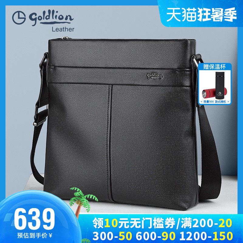 金利来男包2023新款牛皮男士商务斜挎包真皮上班单肩包竖款休闲包