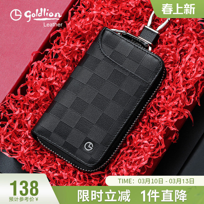 金利来新款钥匙包男真皮钥匙袋一体头层牛皮腰挂汽车锁匙包卡包潮