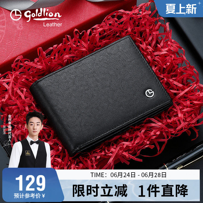 金利来卡包男真皮证件夹多功能驾驶证皮套卡包防消磁男士卡夹超薄