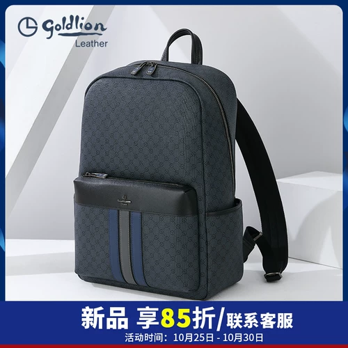 Сумка, вместительный и большой модный трендовый рюкзак для путешествий