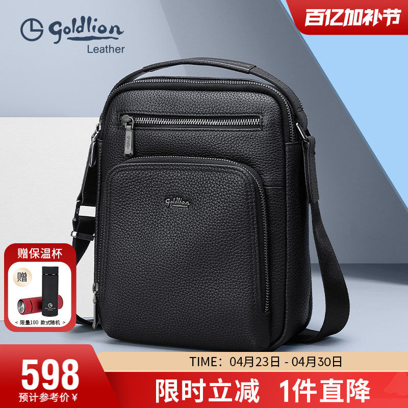 金利来男包商务牛皮单肩包简约时尚斜挎包男真皮多功能手提小包