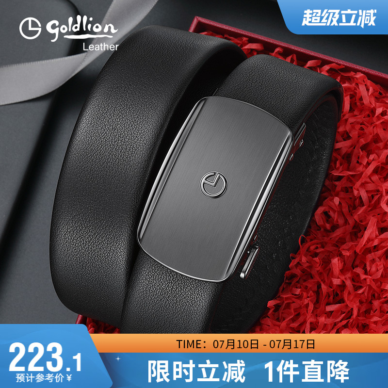 自动扣腰带简约复古牛皮裤带