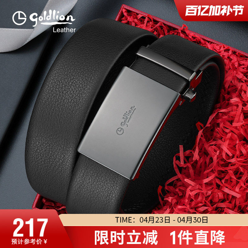 金利来新潮皮带男款真皮商务头层牛皮裤带简约复古哑光自动扣腰带