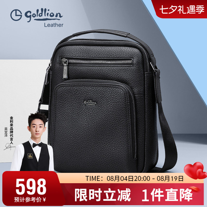 金利来男包商务牛皮单肩包简约时尚斜挎包男真皮多功能手提小包
