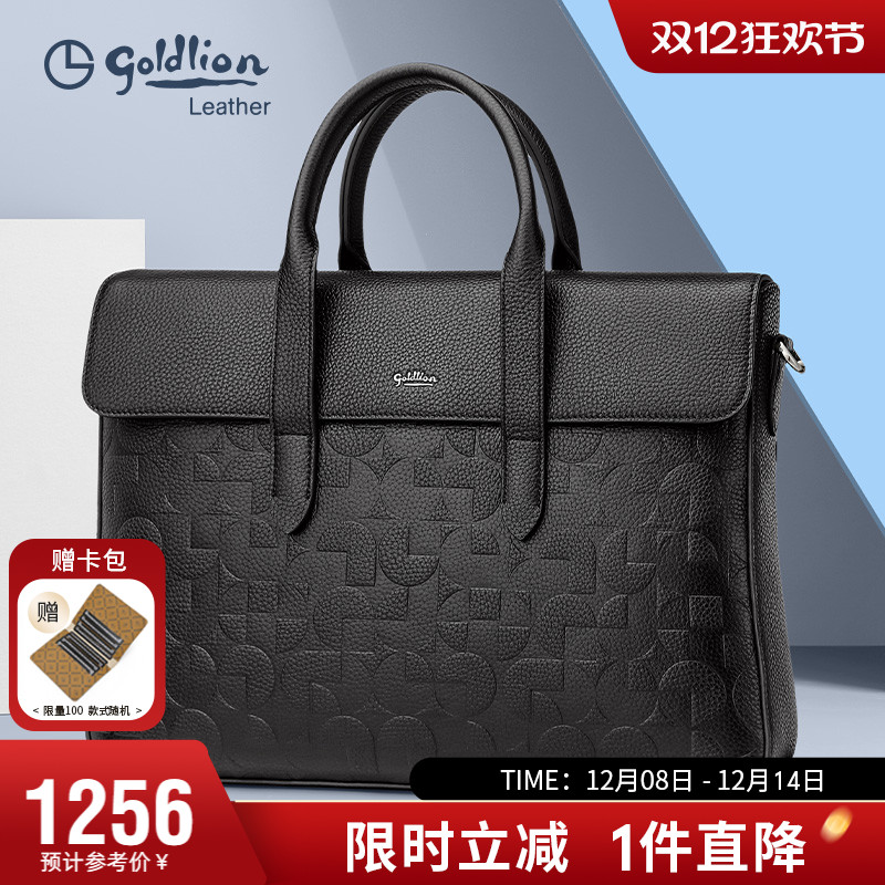 公文包压花纹头层牛皮商务男包