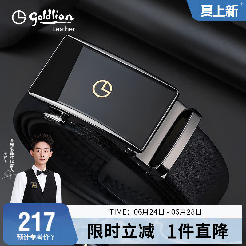 金利来新款时尚轻奢皮带男真皮商务自动扣腰带潮青年牛皮裤带礼物