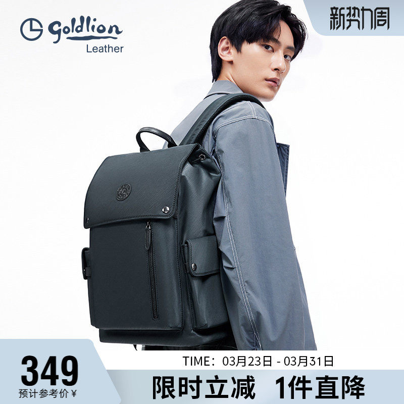 金利来新款男士背包大容量双肩包时尚青年电脑包休闲男包旅行包潮