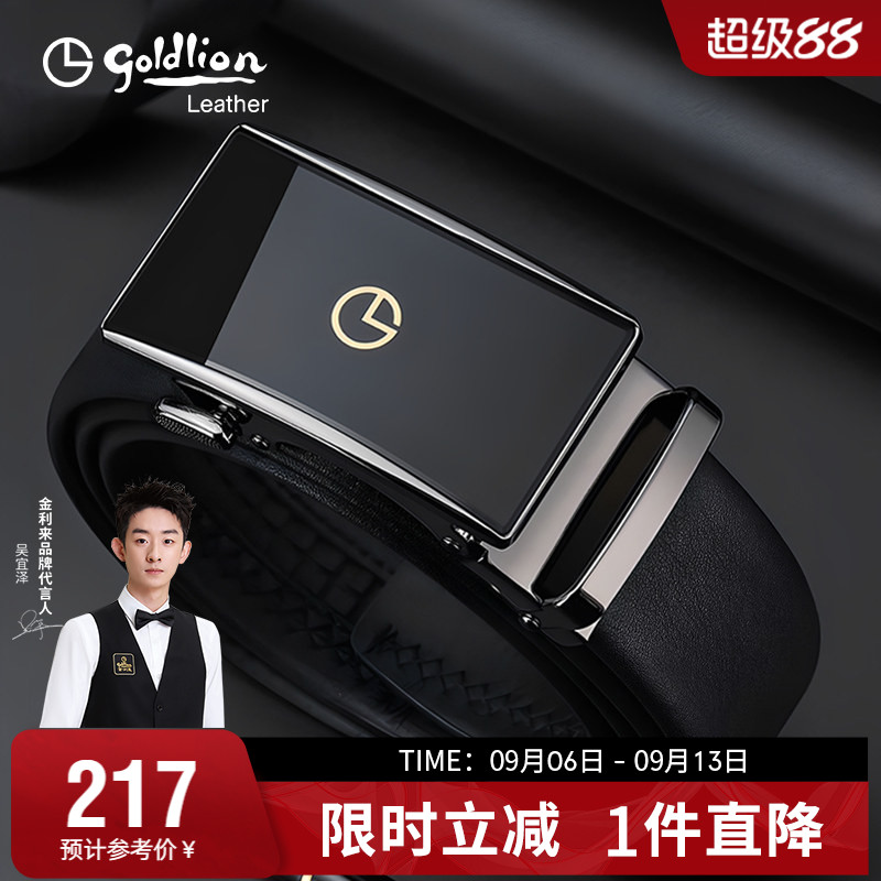 金利来皮带男自动扣头层牛皮裤带图片