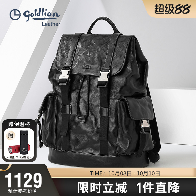 金利来男士双肩包新款时尚休闲背包真皮书包男式包包头层牛皮男包