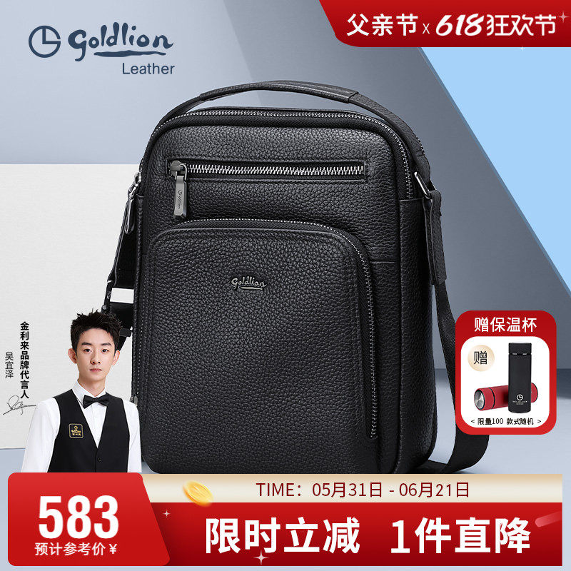 金利来男包商务牛皮单肩包简约时尚斜挎包男真皮多功能手提小包