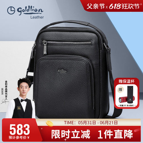 斜挎包男真皮多功能手提小包