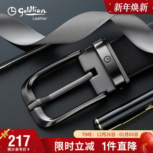 腰封裤带男式外搭针扣头层牛皮