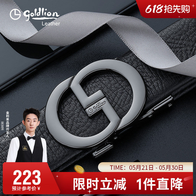 金利来新款时尚轻奢皮带男真皮简约腰带520礼物牛皮裤带潮流腰封