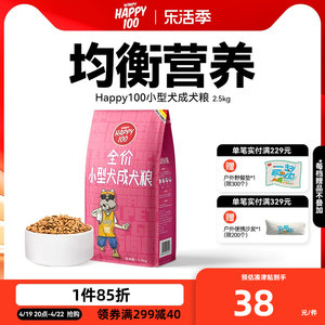 Wanpy顽皮狗粮通用型2.5kg