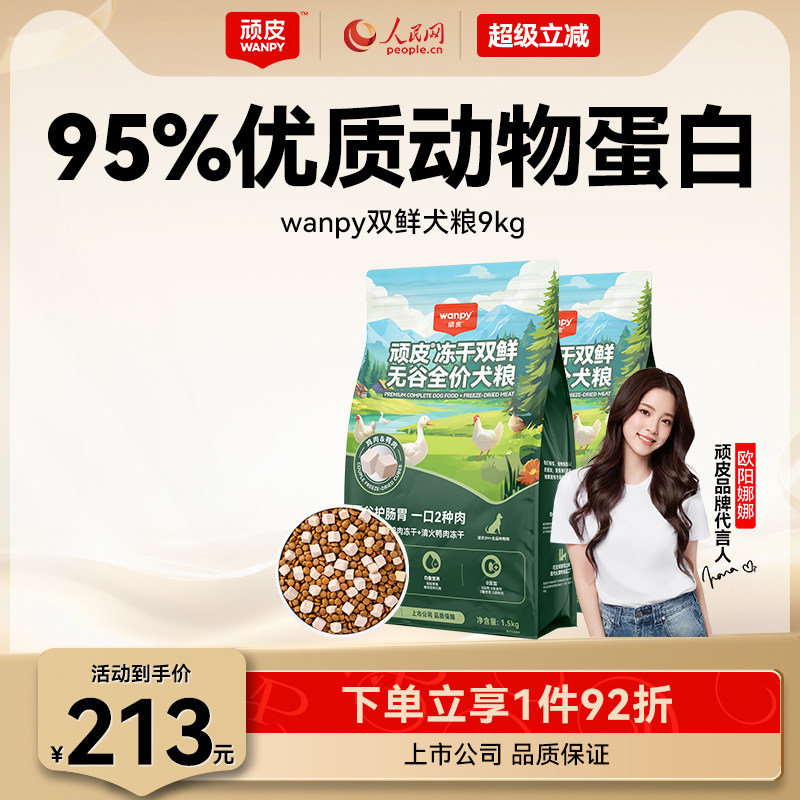 Wanpy��Ƥ����˫��ȫ�۹���С��Ȯ̩���д��ͳ�Ȯ��Ȯ��10kg 190.84Ԫ