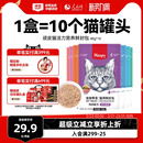 wanpy顽皮鲜封包成幼猫罐头活力营养猫咪零食猫粮猫湿粮零食餐包