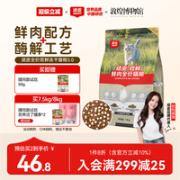 Wanpy顽皮双鲜鲜肉无谷猫粮幼猫成猫营养全价猫粮正品官方旗舰店