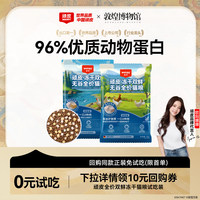 wanpy顽皮冻干双鲜猫粮成猫幼猫
