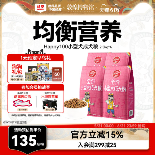 小型犬成犬狗粮美毛去泪痕