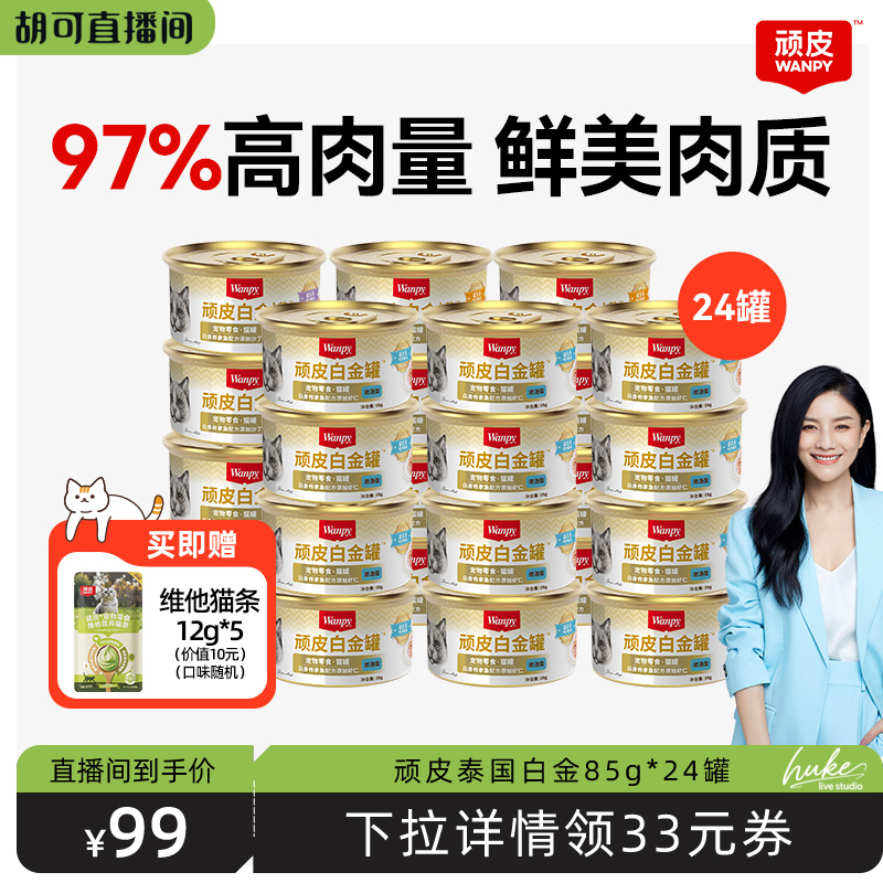 97%含肉量优质高蛋白特别添加益生元护肠道