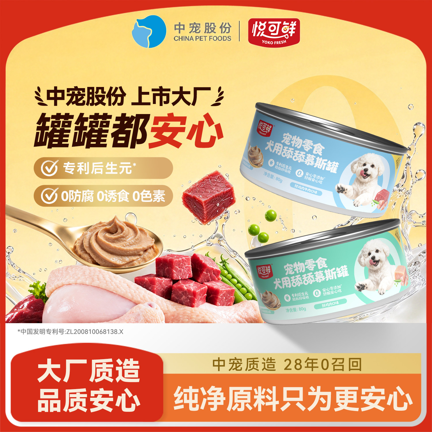 顽皮狗罐头国产6罐12罐24罐