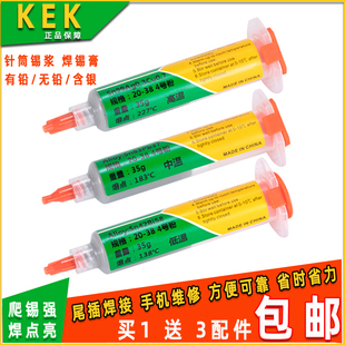 器件芯片维修焊接锡浆环保无铅高中低温焊锡膏 针筒锡膏锡泥贴片元