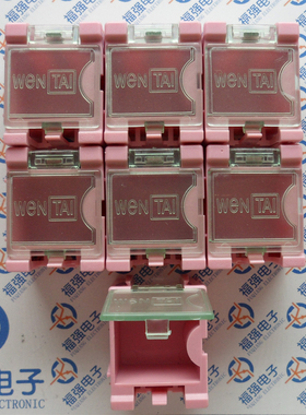 电子元件盒 台湾进口 粉红色 可拼接 零件盒 配件盒 环保 粉红