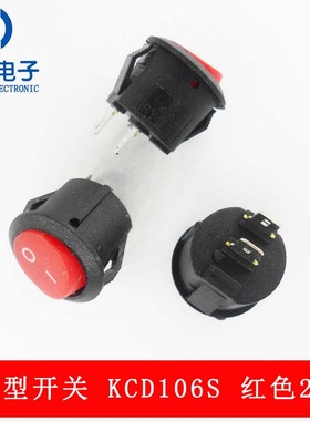 红色  圆形开关  RY-106S 二脚 船形开关  电源开关