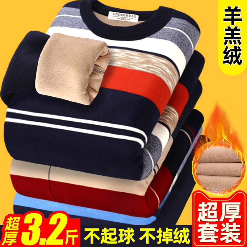 超厚男士保暖内衣套装加绒加厚