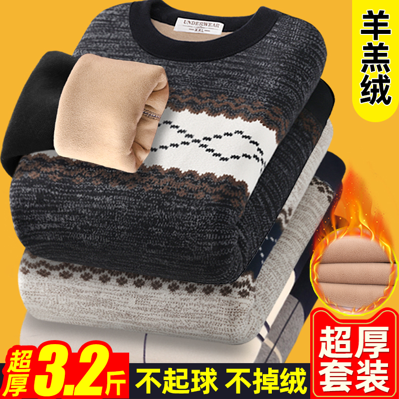 男士保暖内衣套装加绒加厚可外穿