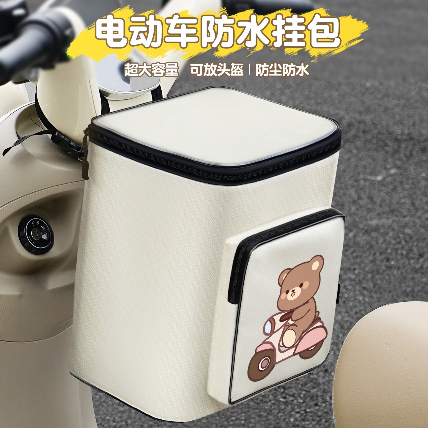 电动车置物挂包通用电瓶车物兜摩托车后挂包电车挂箱后座包放头盔