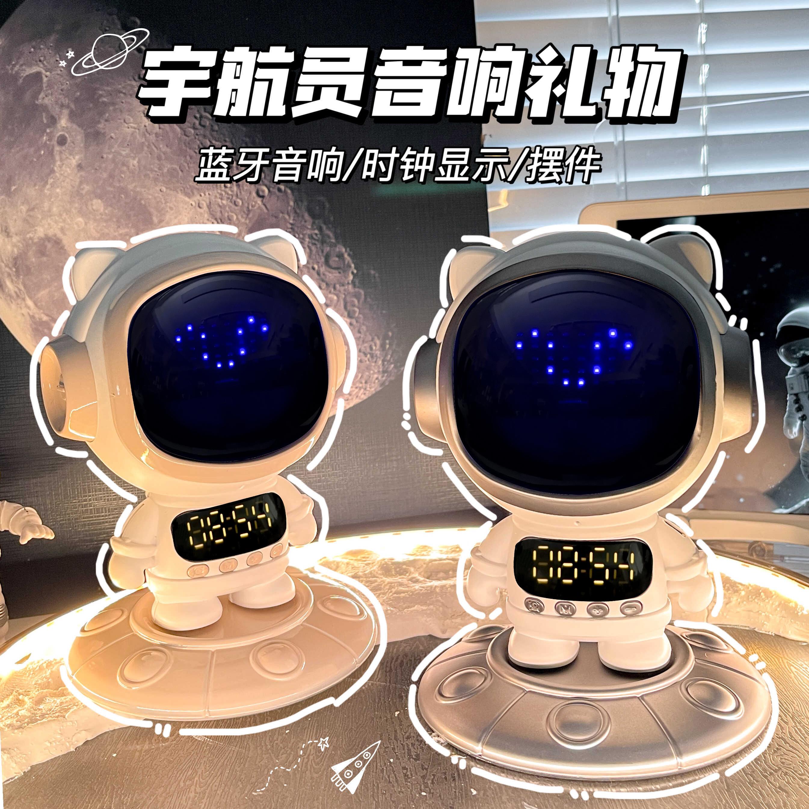 太空人宇航员蓝牙音响男生日礼物送儿童男孩的岁男童初中学生实用