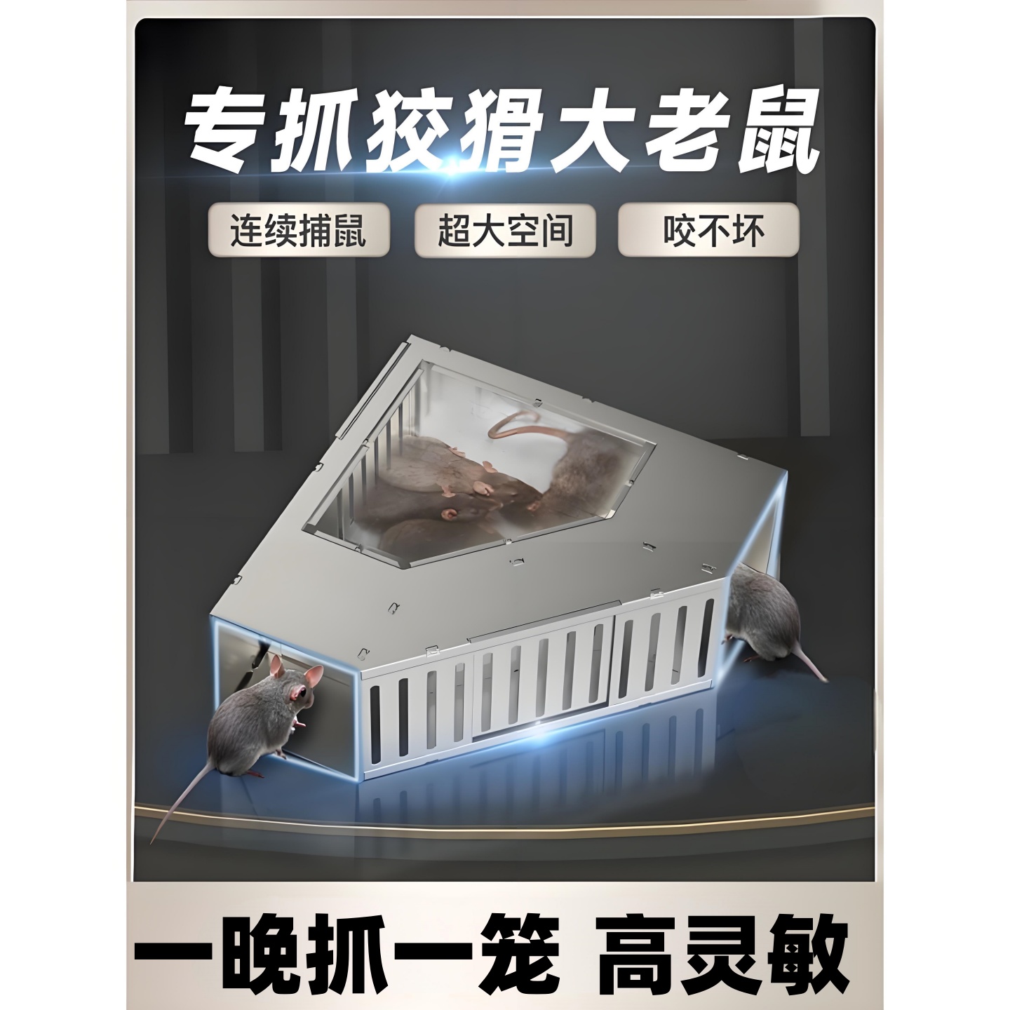 25新款捕鼠神器全自动家用超强高效连续灭抓扑捉器老鼠笼子全窝端