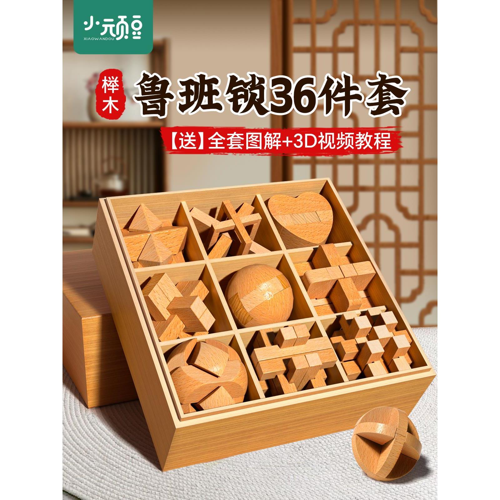 儿童玩具益智力8至12岁6以上9男孩女13小学生日礼物7积木10鲁班锁