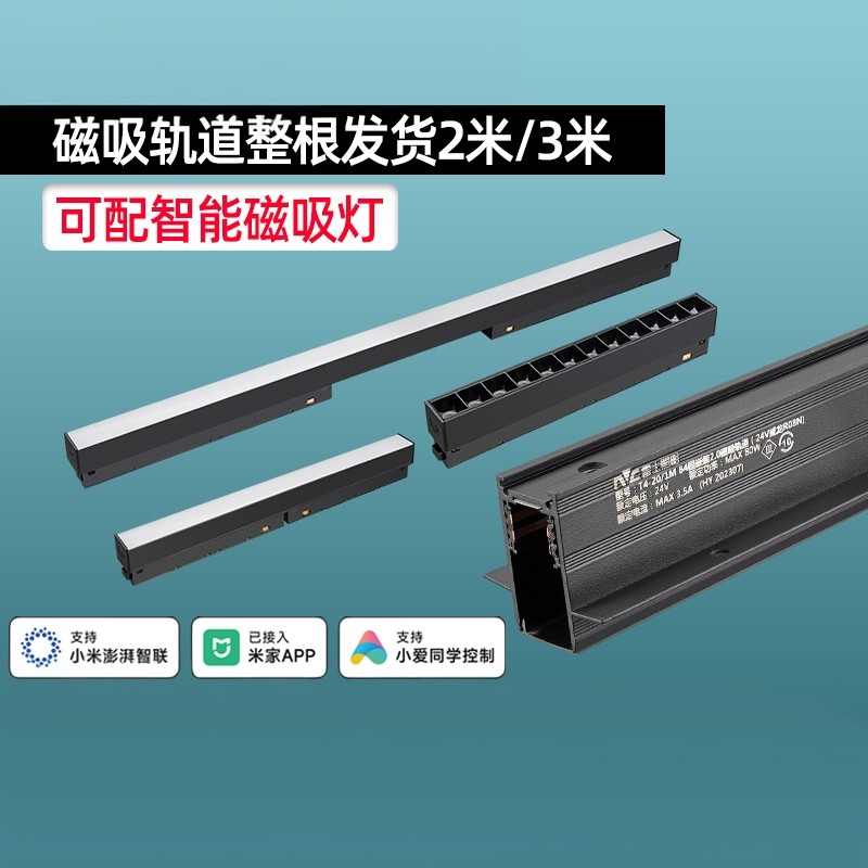 雷士照明磁吸轨道灯无主灯嵌入式客厅套装原装正品加厚T4-20线下,家装灯饰光源,轨道磁吸灯,淘宝优惠券,粉丝福利购,淘宝优惠卷