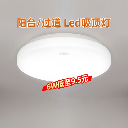 雷士照明led吸顶灯薄款卧室工程