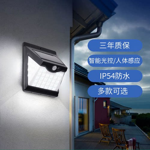 雷士照明led户外庭院太阳能壁灯