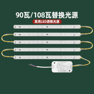 雷士照明led吸顶灯条灯芯替换改造灯板灯带三色变光长条客厅家用