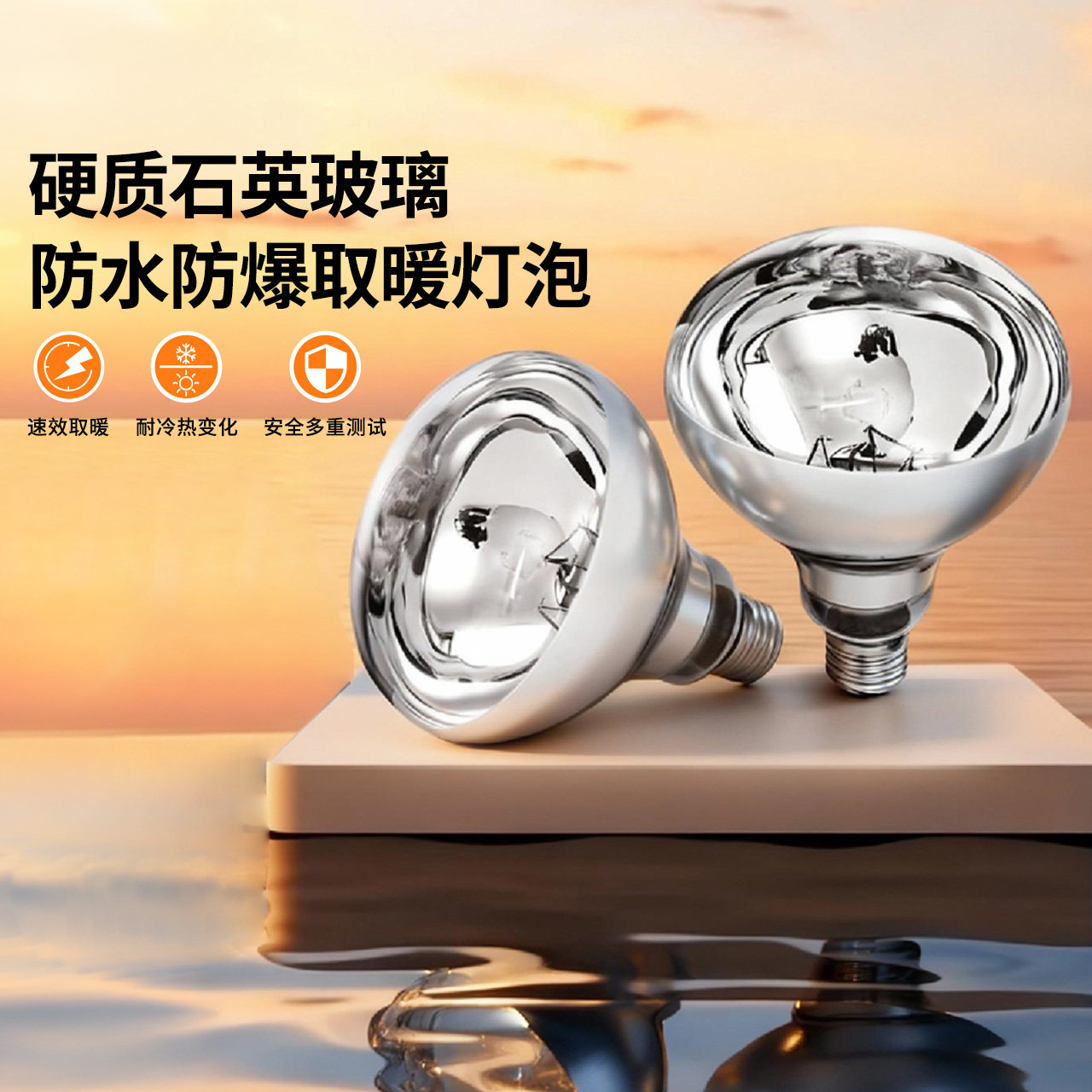 雷士照明浴霸灯泡取暖灯275w专用卫生间老式220v卤素红外线四灯