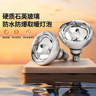 雷士照明浴霸灯泡取暖灯275w专用卫生间老式 220v卤素红外线四灯
