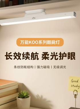 雷士照明充电磁吸台灯镜前灯宿舍学生书桌床头灯管酷毙灯小台灯
