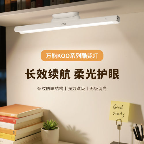 雷士照明充电磁吸台灯镜前灯