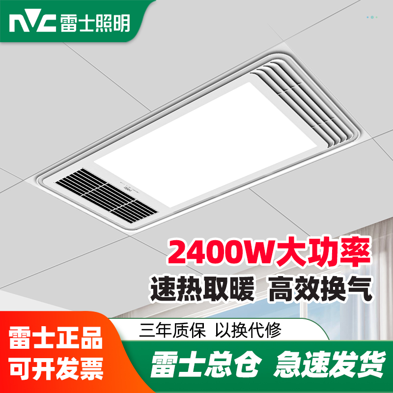 集成吊顶换气取暖风暖浴霸