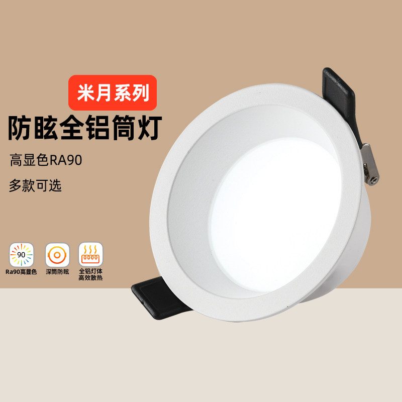 雷士照明嵌入式防眩筒灯射灯窄边过道灯深杯客厅无主灯天花灯米月