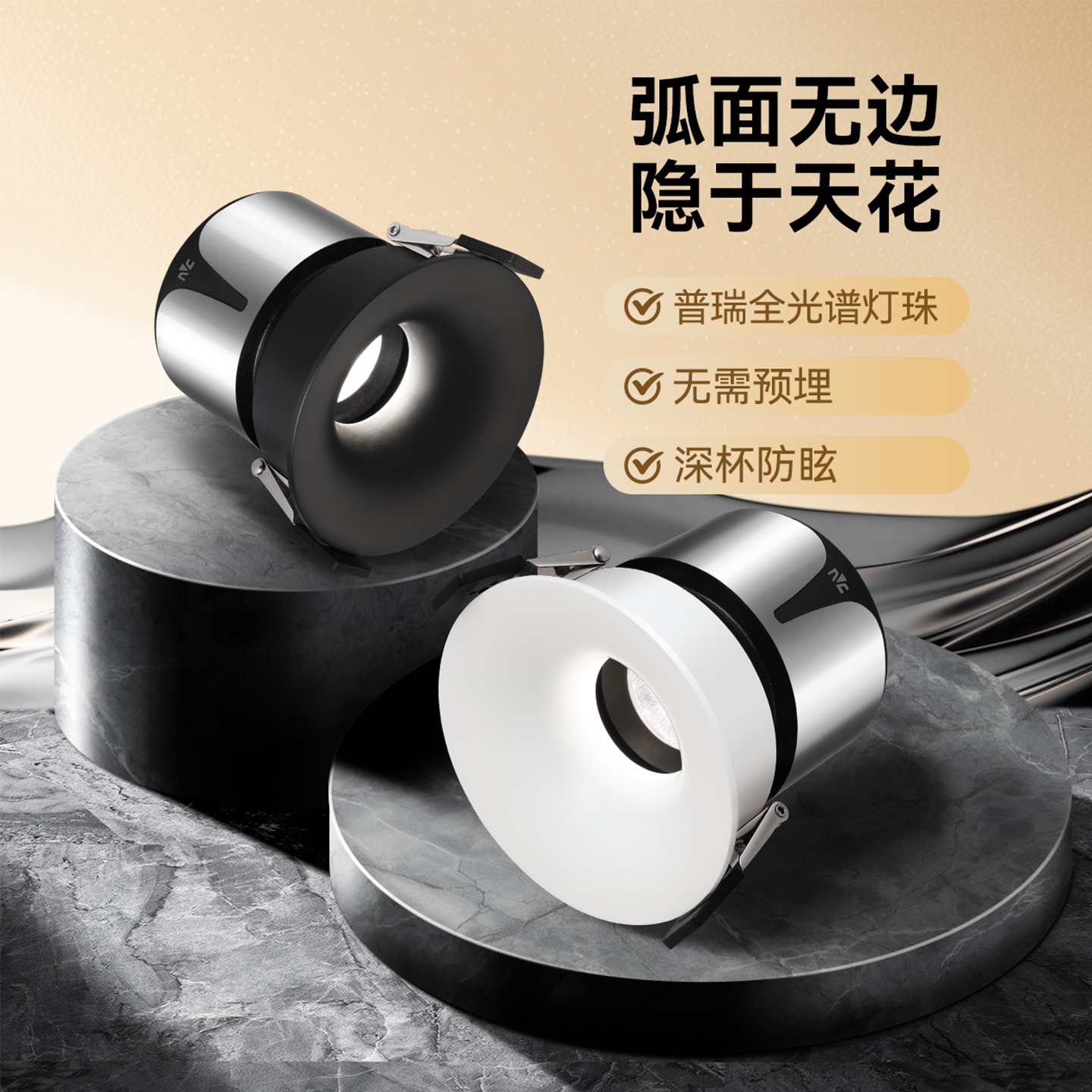 雷士照明无边框护眼普瑞筒射灯