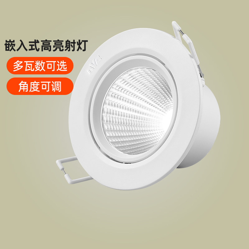 雷士照明led射灯cob天花灯开孔酒店服装店展厅7.5 8  9