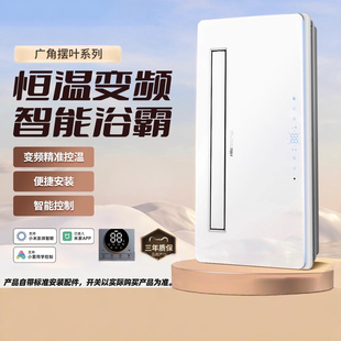 雷士照明集成吊顶大板蜂窝石膏板卫生间风暖浴霸灯暖风机排气扇