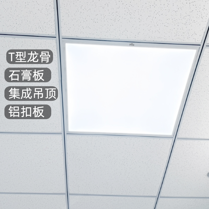 雷士照明600x600平板灯质保三年
