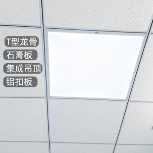 雷士照明led平板灯办公室集成吊顶600x600铝扣灯盘石膏矿棉面板灯