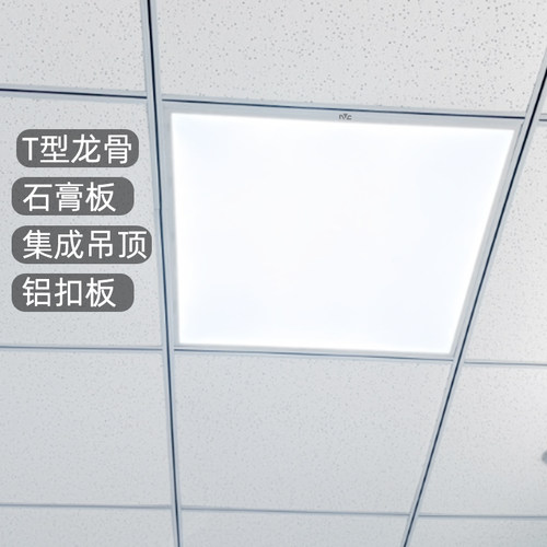 雷士照明600x600平板灯质保三年
